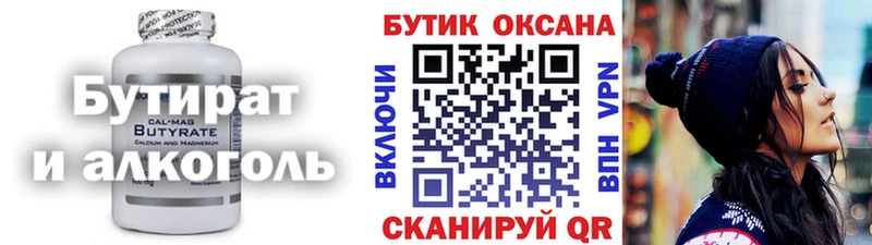 Бутират буратино  Купить  Клинцы 