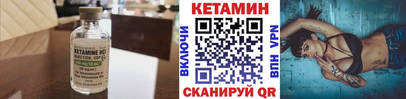 КЕТАМИН ketamine  Купить  Клинцы 