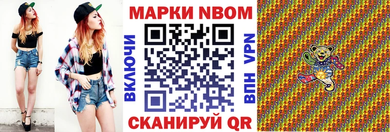 Марки N-bome 1500мкг  Купить  Клинцы 